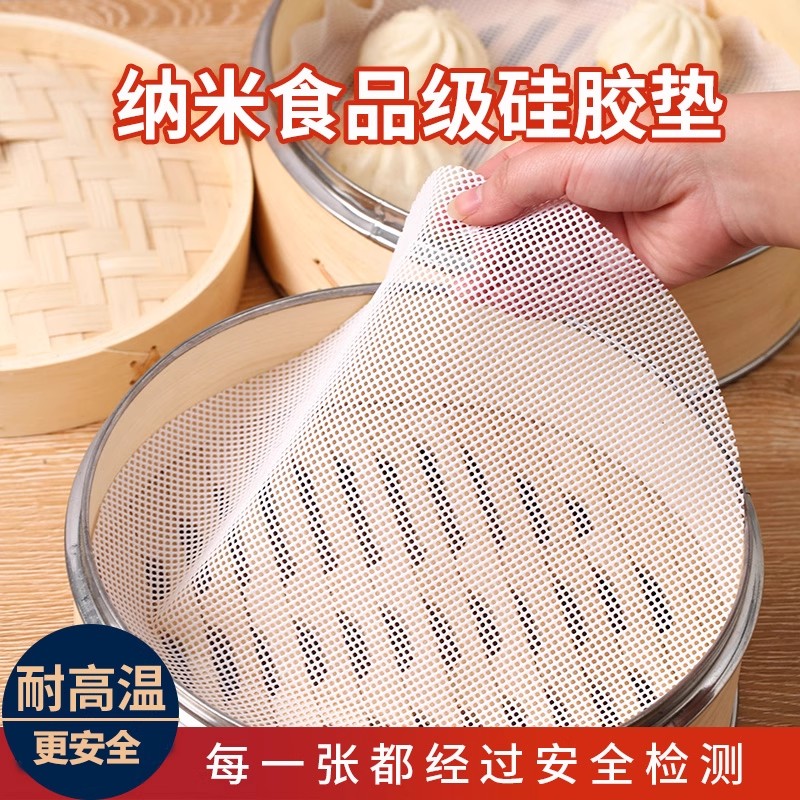 蒸包子蒸笼垫硅胶圆形不粘
