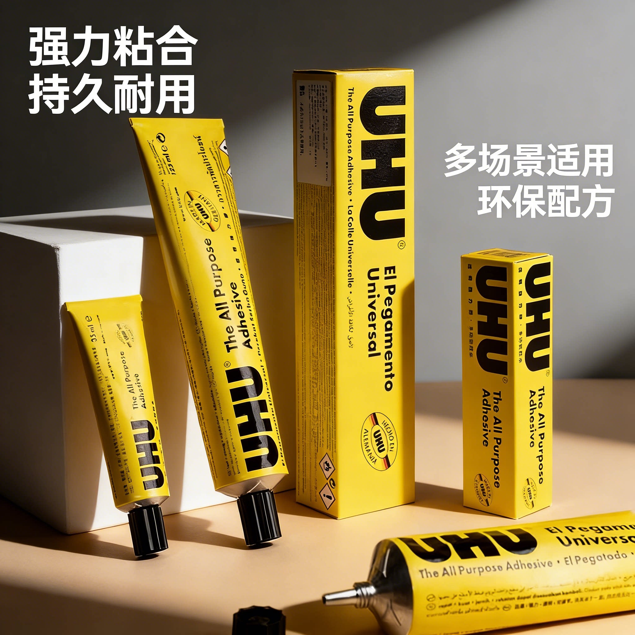 胶水手工diy多功能强力胶透明小屋房子建筑模型干花相框木头布料硬卡纸毛线纸板积木制作幼儿园学生UFO专用胶