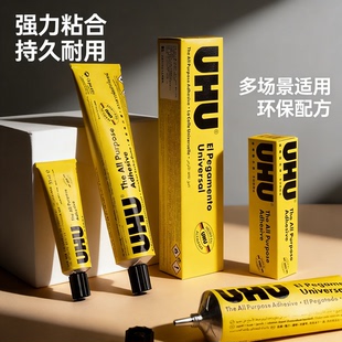 胶水手工diy多功能强力胶透明小屋房子建筑模型干花相框木头布料硬卡纸毛线纸板积木制作幼儿园学生UFO专用胶