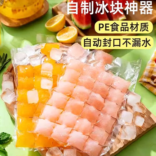 一次性自封口冰袋家用百香果冻