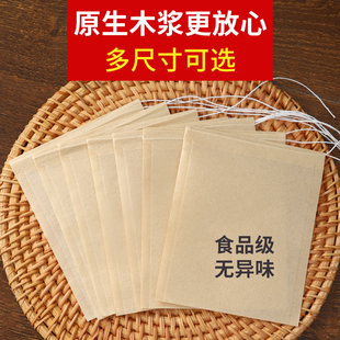 原生木浆泡茶茶包袋一次性过滤袋食品级茶叶包袋滤网装茶袋调料袋