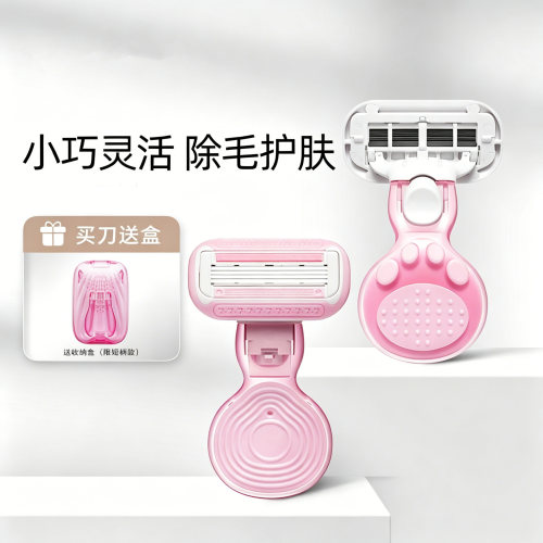 【女士全身剃毛】专用刀温和去毛