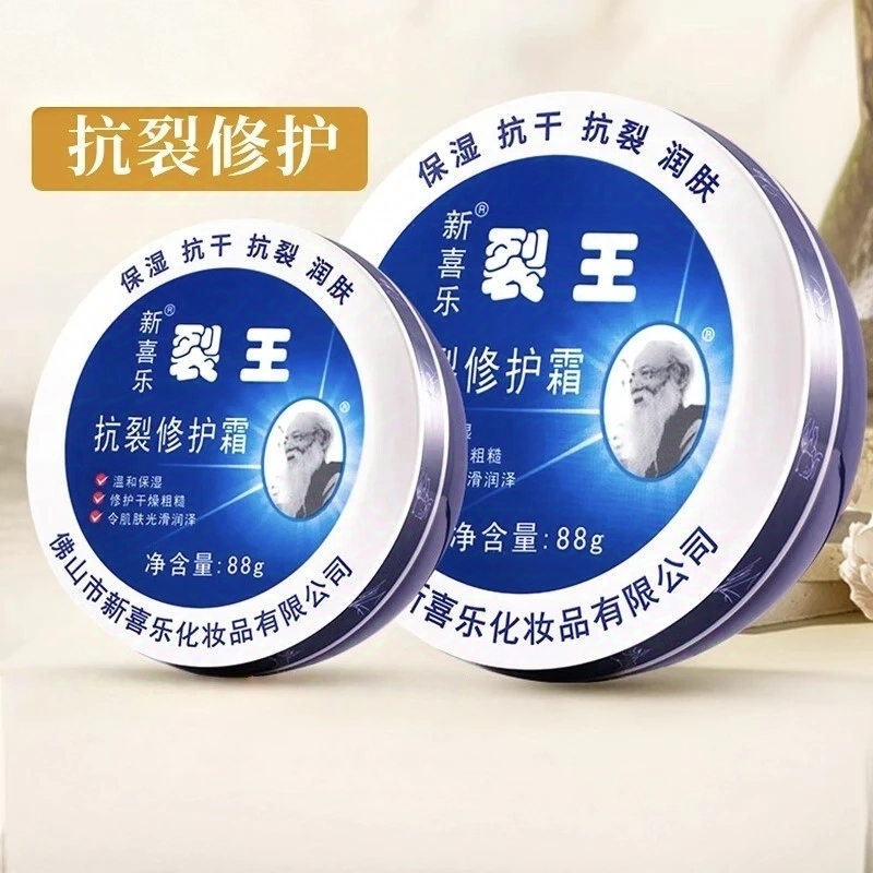 【买一送一】新喜乐防干裂护手霜