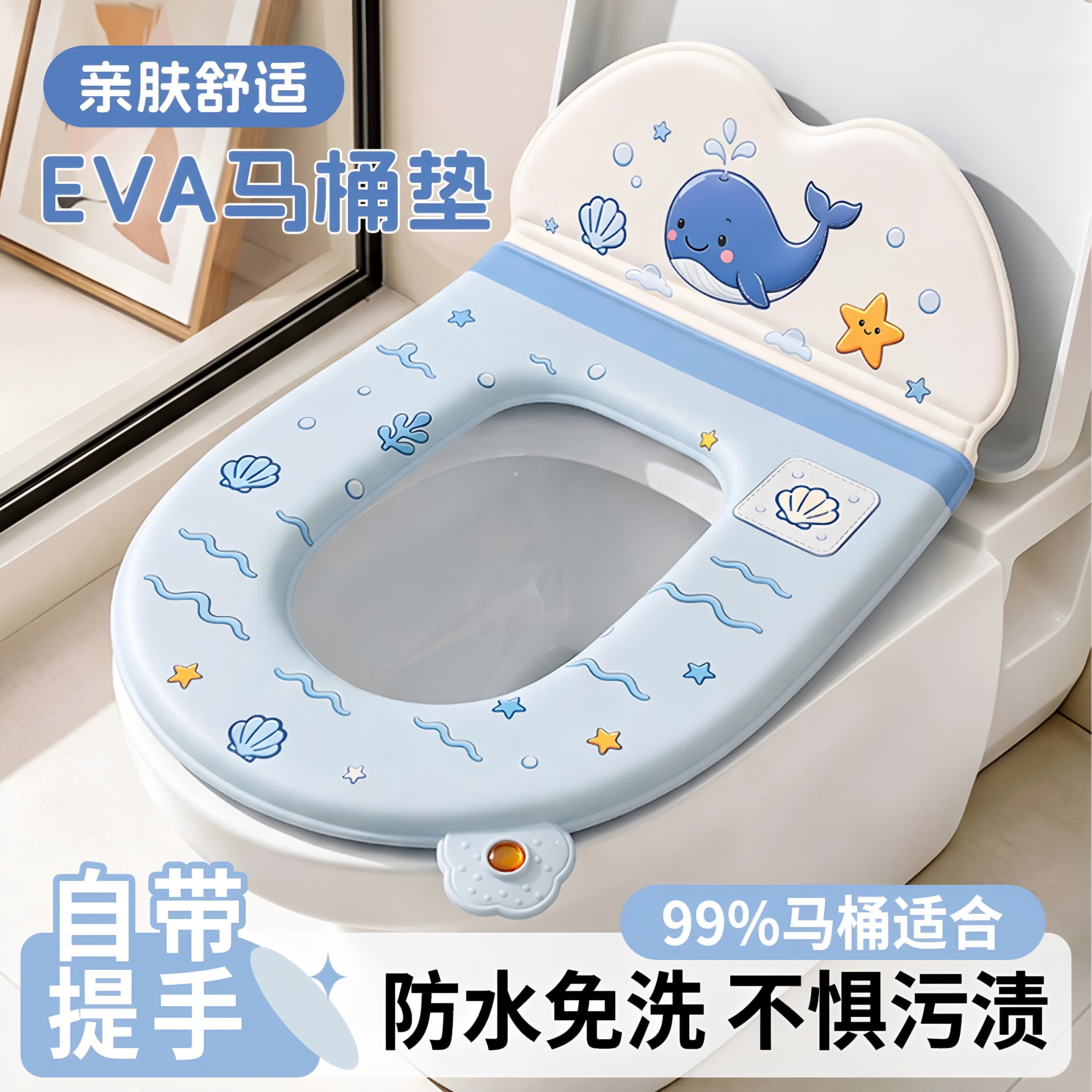 带靠背香薰马桶垫四季通用免洗防水坐便垫子家用厕所粘贴式马桶套