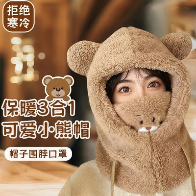 帽子新款毛绒保暖可爱护耳秋冬季