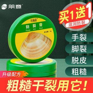 老上海蛤蜊油护手霜冬天必备防冻防干裂手油老式嘎啦油蚌壳歪子油