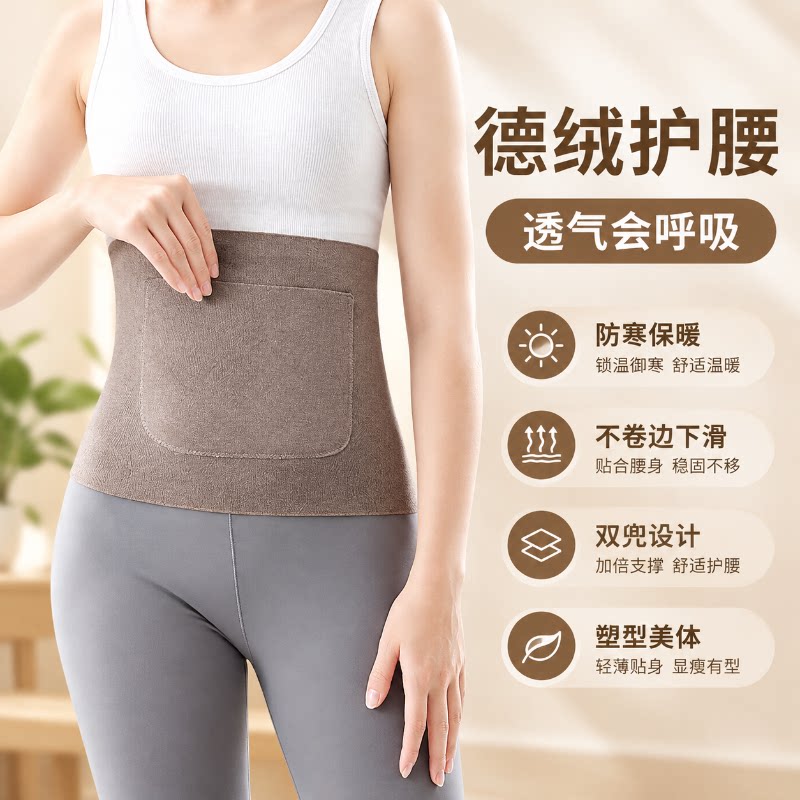 可放暖宝宝贴保暖护腰带男女士护肚子带兜暖宫暖胃护胃器防寒热敷