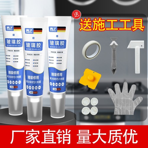 玻璃胶防水防霉厨卫封边马桶门窗