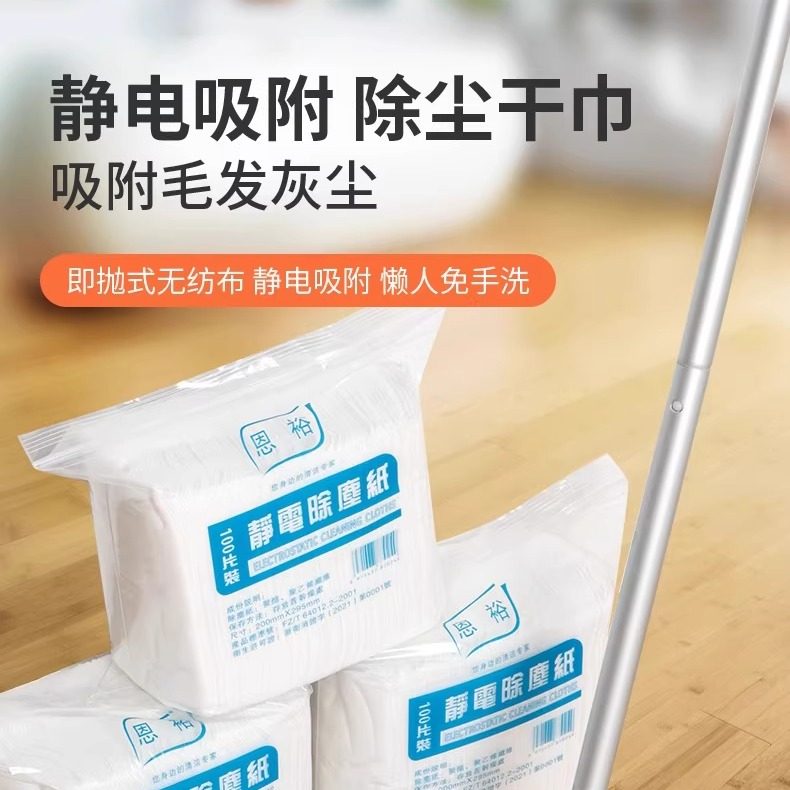 家用擦地无尘纸清洁干巾替换纸巾