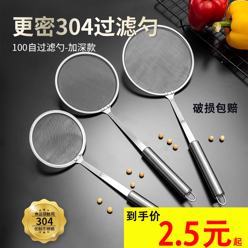 漏勺过滤网筛304不锈钢家用厨房撇隔油勺100目超细密细网打沫漏网