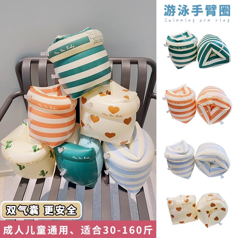 儿童游泳圈成人水袖气囊