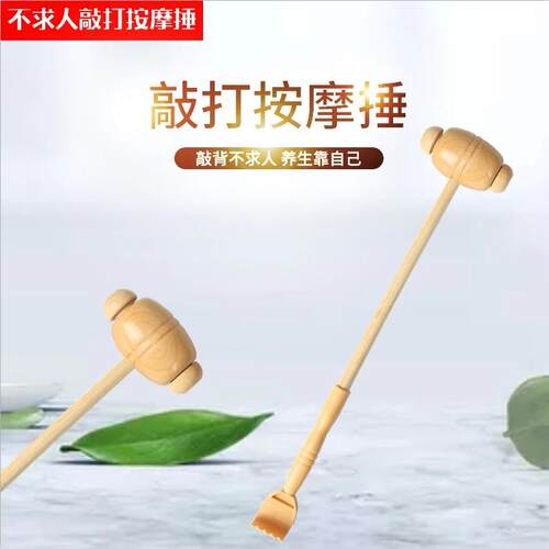 朋意实木不求人捶背器