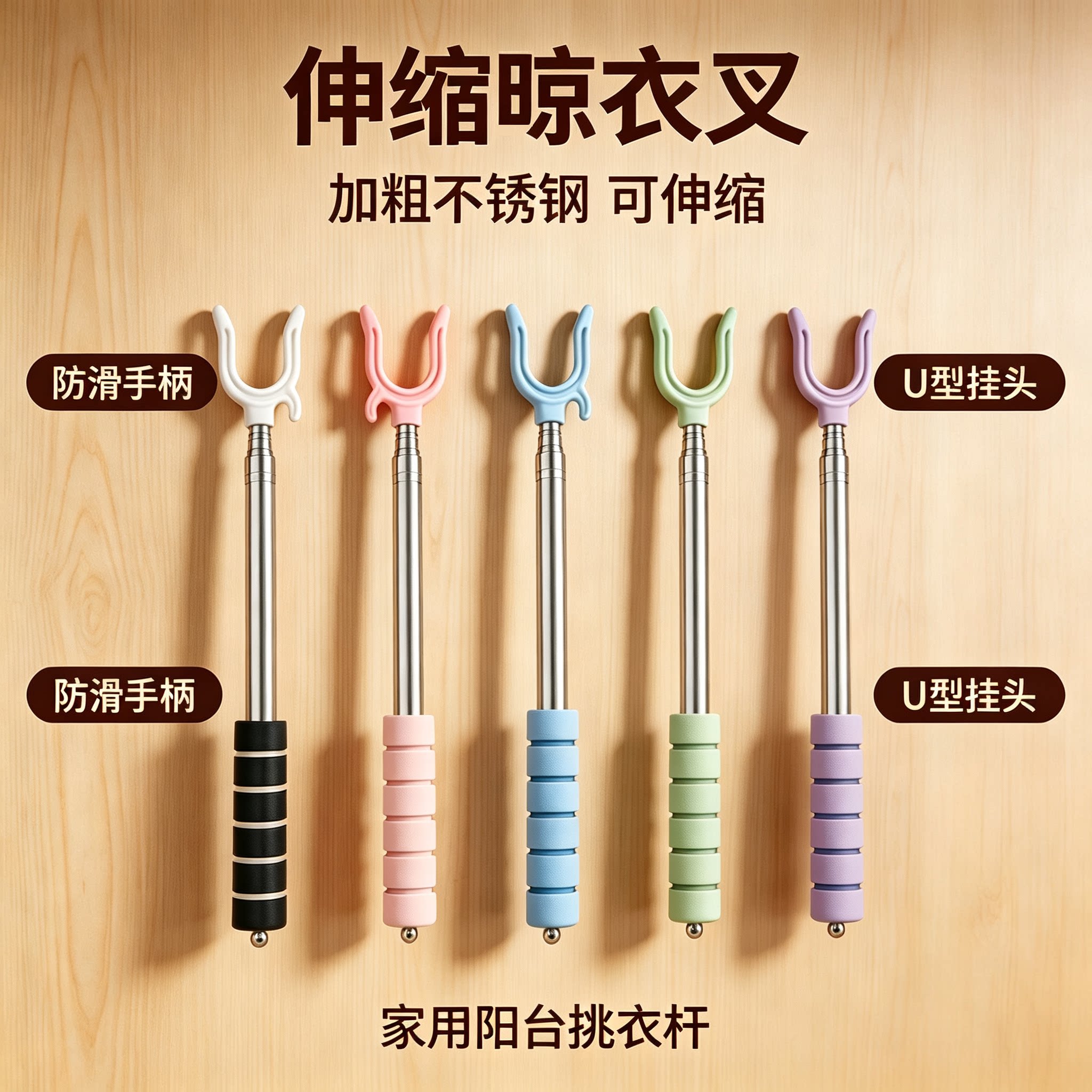 朋意撑衣杆晾衣杆叉丫宿舍不锈钢衣叉杆家用可伸缩晒衣服衣架杆