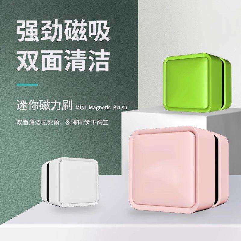 磁力刷磁吸鱼缸刷子擦缸刷刮藻刀玻璃清洁工具水族箱刷双面清洗刷,宠物/宠物食品及用品,鱼缸清洁用具,淘宝优惠券,粉丝福利购,淘宝优惠卷