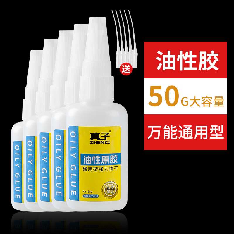 油性原胶万能胶多功能粘性强