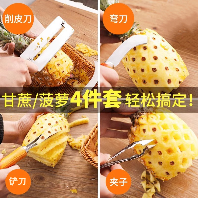 菠萝刀削皮器不锈钢菠萝夹去眼夹菠萝削皮刀菠萝刀去眼器菠萝镊子