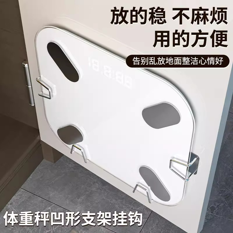 体重秤支架免打孔体重秤上墙神器体脂秤通用收纳挂架电子秤固定器图片