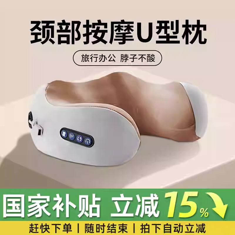 朋意U型按摩枕多功能家用充电电动肩颈椎脖子舒缓按摩器智能震动
