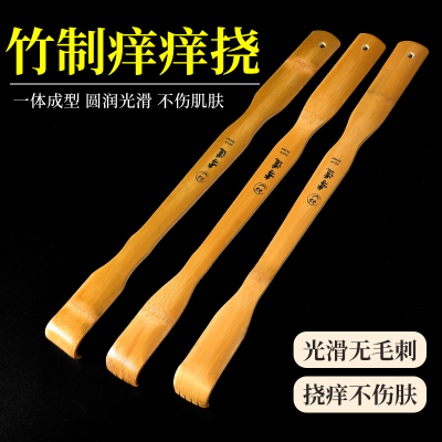 痒痒挠抓背不求人抓痒器实心竹子高端扒子背部止痒老头乐耙子