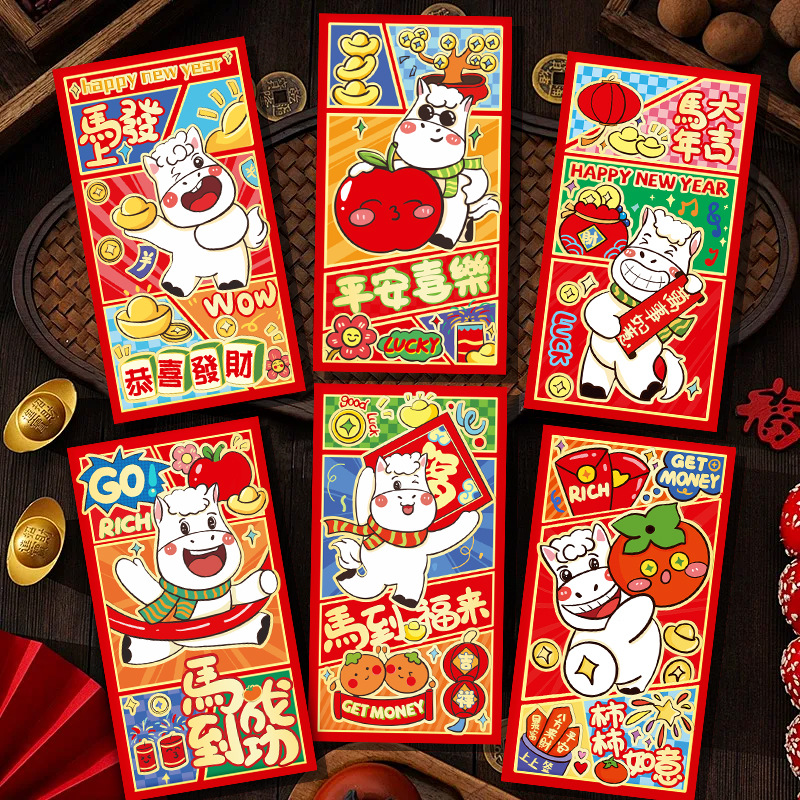 创意卡通红包新款2026马年
