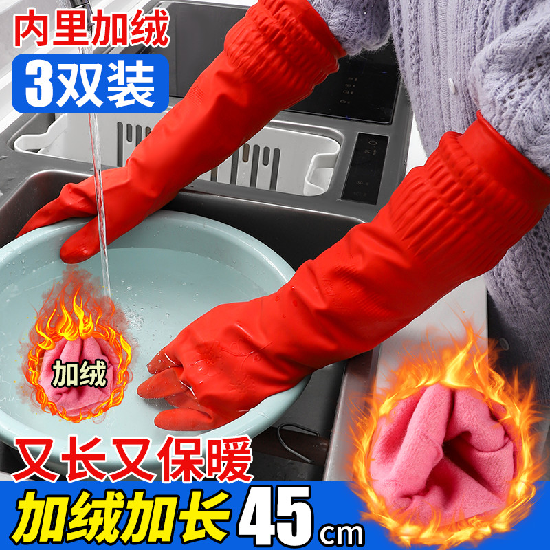 加厚家务手套防水耐磨餐饮厨房用