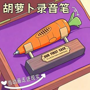 朱迪同款胡萝卜录音笔疯狂动物城卡通随身书写笔文具录音器圆珠笔