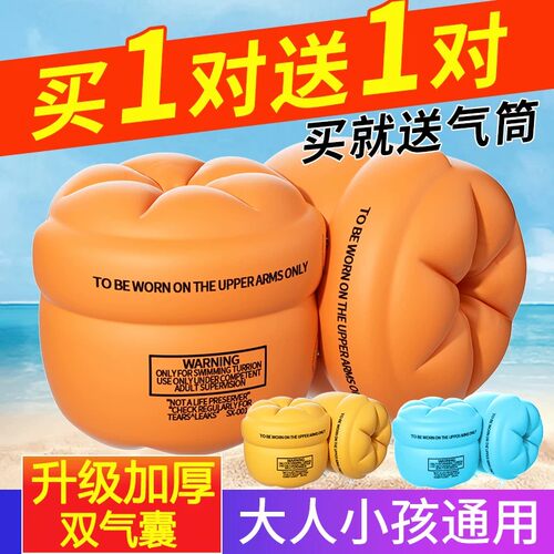 初学儿童游泳圈成人水袖气囊泳袖