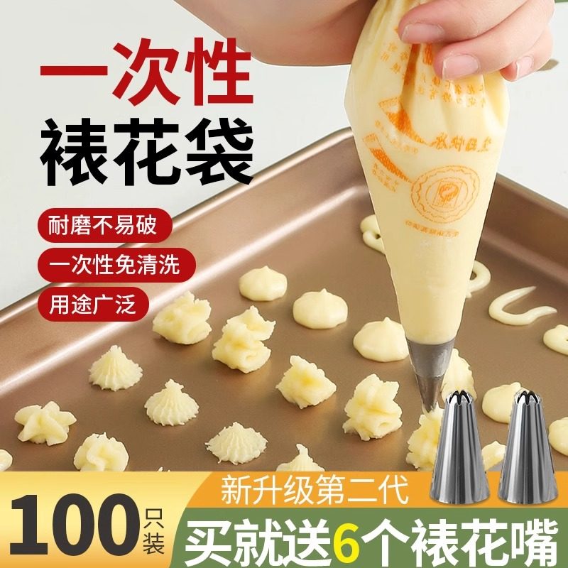 裱花袋一次性食品级婴儿辅食配裱