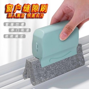 窗缝刷窗户槽沟清洁刷无死角缝隙刷窄缝小刷子家用大扫除卫生工具