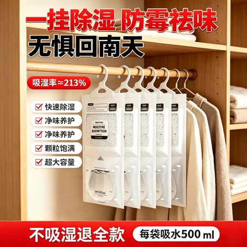 【全网热销100W+】除湿袋