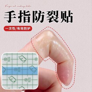 手指防裂贴防破皮受伤手指头保护套透明防磨自粘指套防开裂防划伤