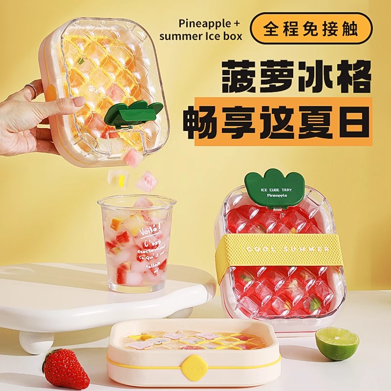 家用自制冰块大容量制冰模具