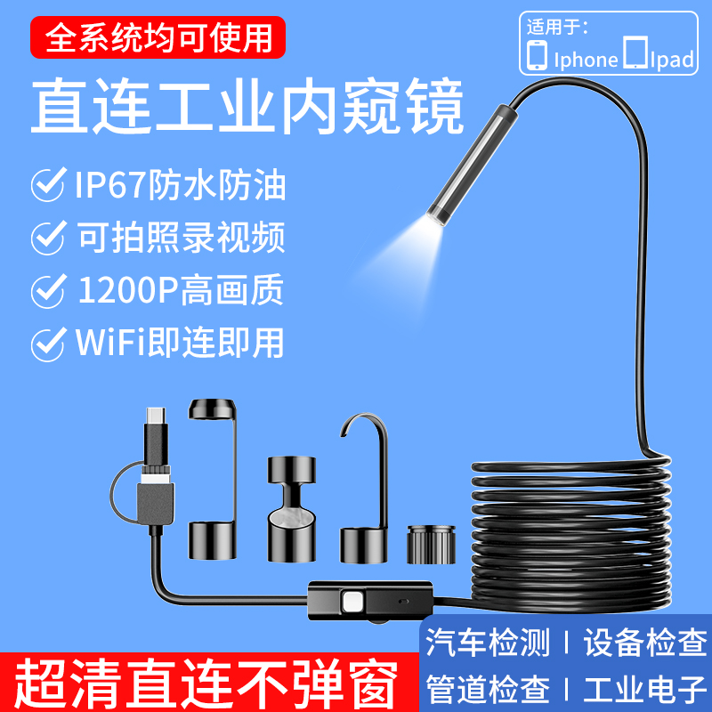 超清1200P苹果安卓通用当天发货