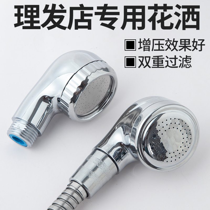 洗头床水龙头美发理发店增压小花洒喷头冲头床节能莲蓬头发廊通用