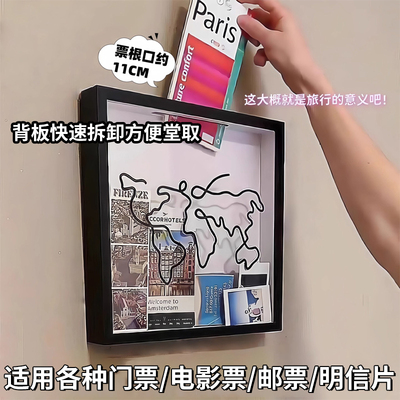 【旅行碎片】票根收纳相框