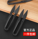 缝纫线头小剪刀家用U型弹簧纱剪手工剪纸十字绣服装 裁布鱼线用剪
