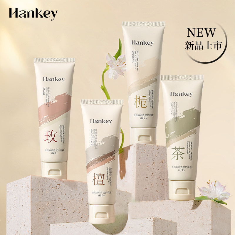 秋冬香氛护手霜80g*4支滋润保湿