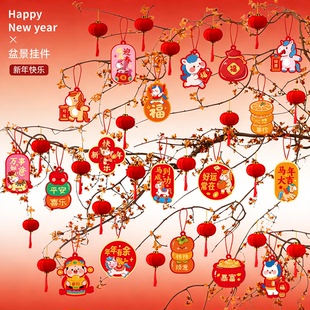 2026马年新年挂树上的小灯笼挂饰绿植装饰品过年氛围布置春节家里