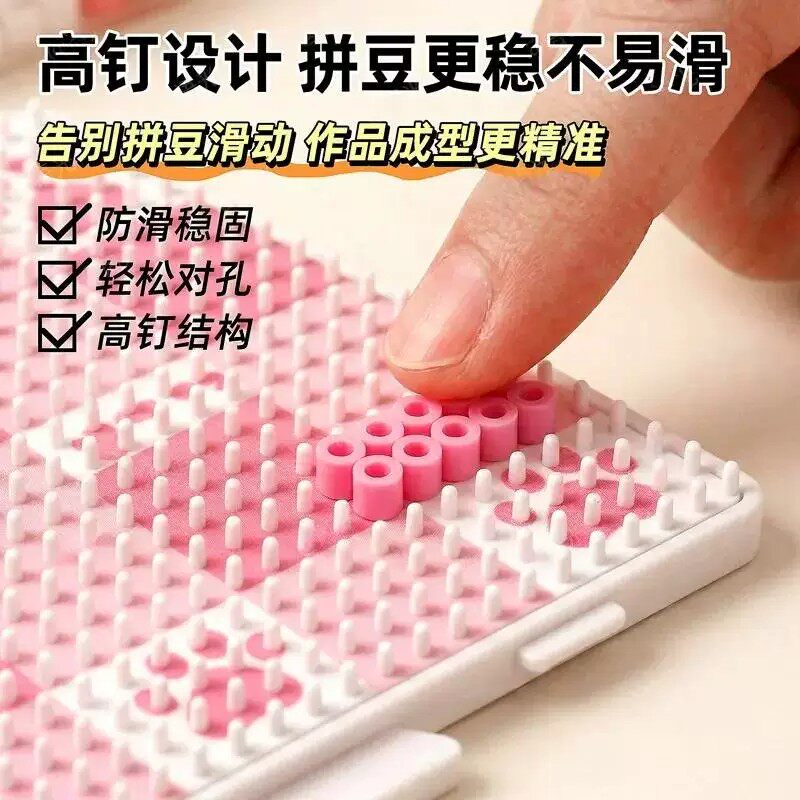 彩色棋盘画线款长钉拼豆板52钉拼接2.6mm拼豆板DIY手工益智耐高温