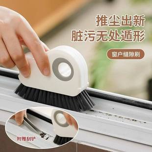 窗户槽沟清洁神器凹槽缝隙刷家用刷子窗缝门缝槽沟大扫除清理工具
