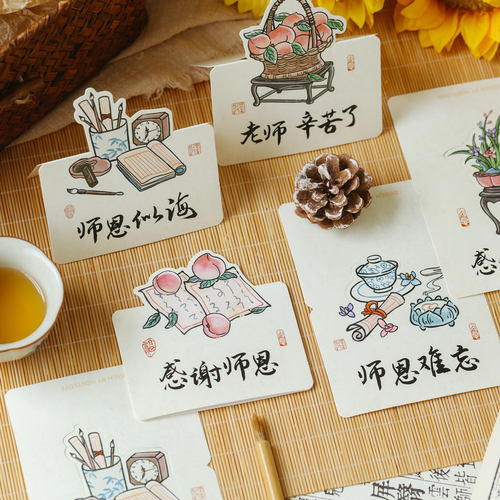 教师节感恩老师古风小贺卡