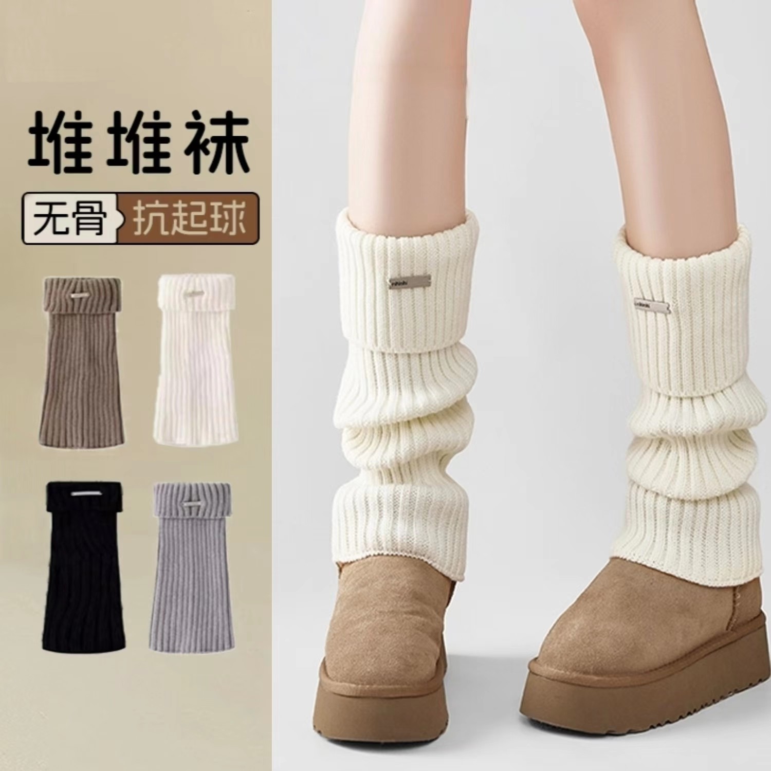 冬季加厚保暖白色针织袜套