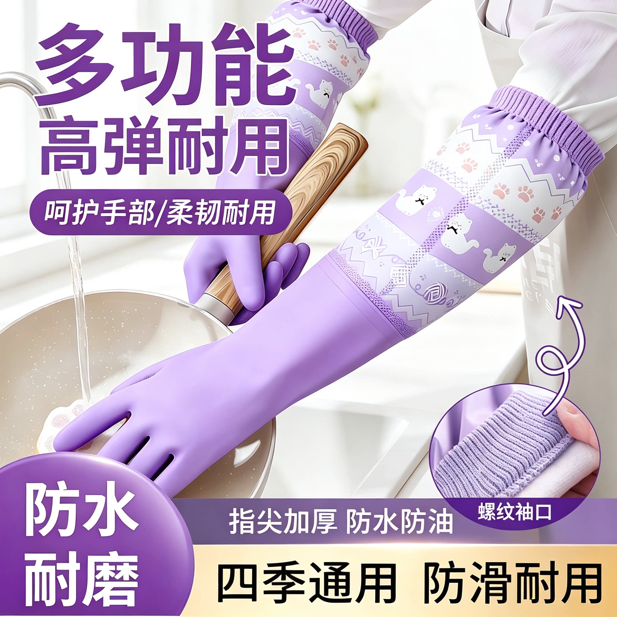 加长洗碗手套女厨房耐用型防水家务清洁洗衣服专用一体绒加厚橡胶