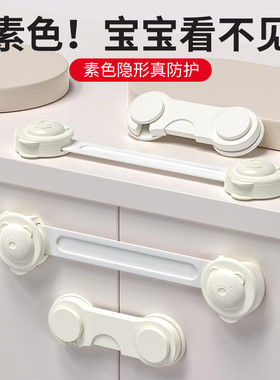 婴儿童安全锁抽屉扣防宝宝夹手防护防开推拉门锁扣冰箱卡扣柜子扣
