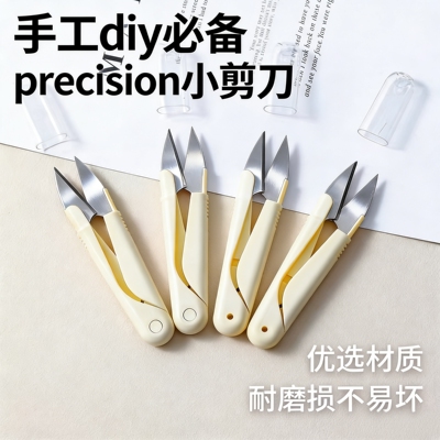 学生剪刀飞机保护套剪刀钩织diy