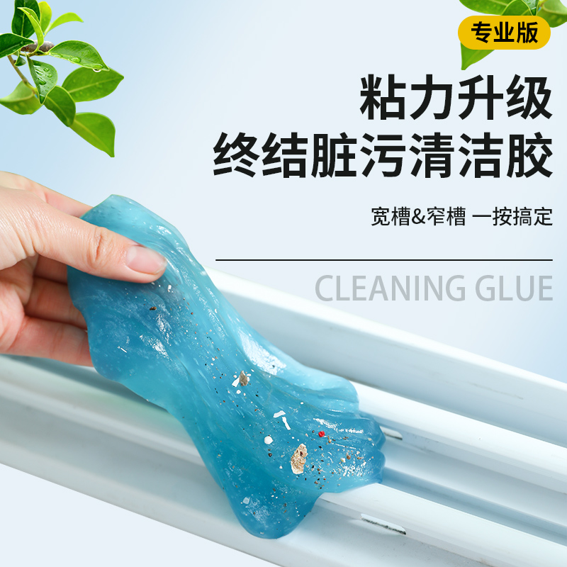 汽车清洁软胶多功能除尘泥