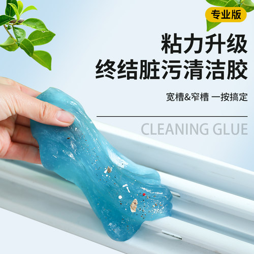 汽车清洁软胶多功能除尘泥