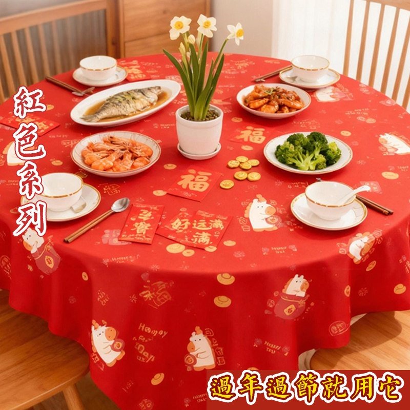 新年红色桌布一次性加厚喜庆结婚台布塑料薄膜餐布桌垫圆桌长方形,餐饮具,一次性桌布,淘宝优惠券,粉丝福利购,淘宝优惠卷