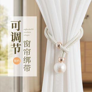 客厅扣环绑饰扎束带装 轻奢高档珍珠窗帘绑带一对装 饰配件绑绳挂钩