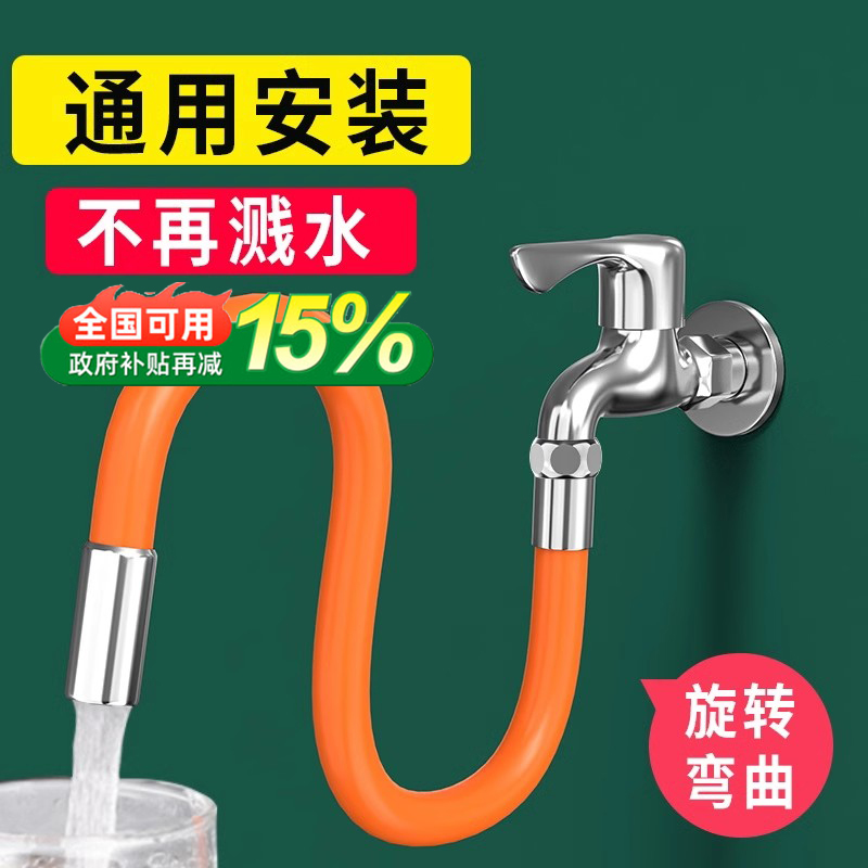 水龙头延伸器防溅神器多功能接头
